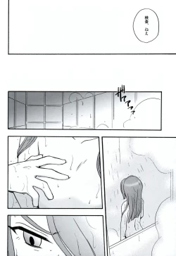 Page 33 of DE-10 Replay