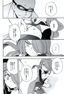 Page 45 of DE-10 Replay