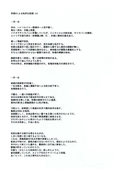 Page 4 of DE-10 Replay