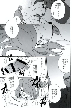 Page 58 of DE-10 Replay