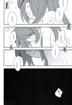 Page 67 of DE-10 Replay