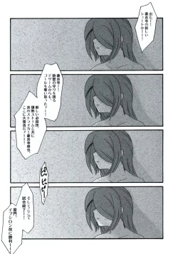 Page 70 of DE-10 Replay