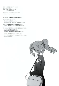 Page 76 of DE-10 Replay