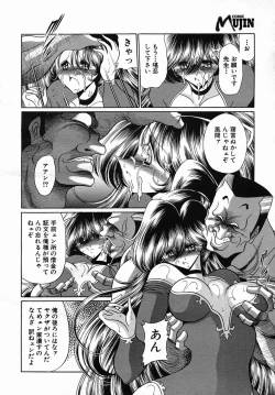 Page 114 of COMIC MUJIN 2005-09