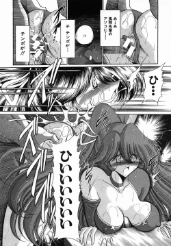 Page 116 of COMIC MUJIN 2005-09