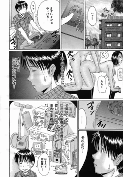 Page 158 of COMIC MUJIN 2005-09