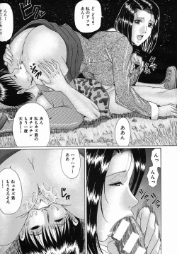 Page 167 of COMIC MUJIN 2005-09