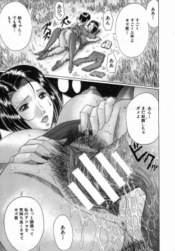 Page 171 of COMIC MUJIN 2005-09