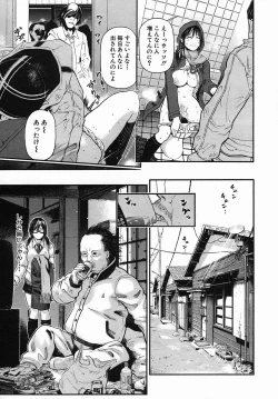 Page 213 of COMIC MUJIN 2005-09