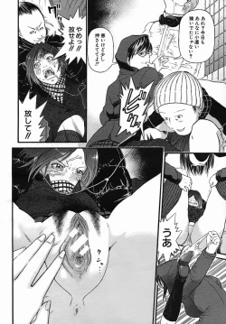 Page 222 of COMIC MUJIN 2005-09