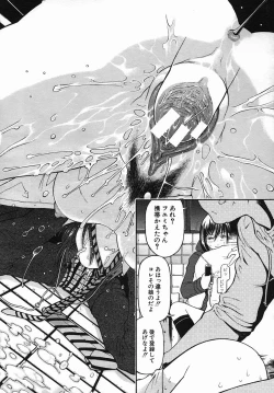 Page 236 of COMIC MUJIN 2005-09