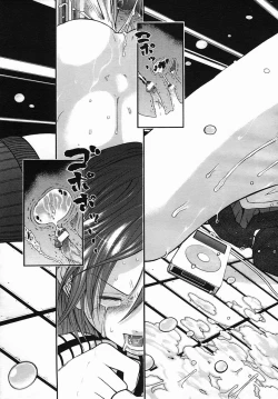 Page 237 of COMIC MUJIN 2005-09