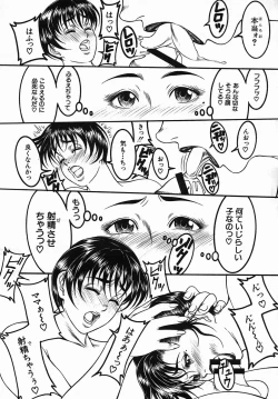 Page 258 of COMIC MUJIN 2005-09