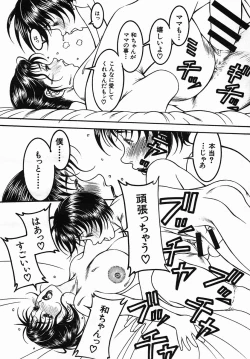 Page 268 of COMIC MUJIN 2005-09