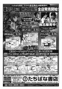 Page 284 of COMIC MUJIN 2005-09