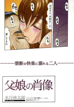 Page 288 of COMIC MUJIN 2005-09