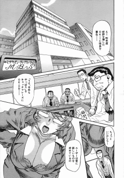 Page 309 of COMIC MUJIN 2005-09