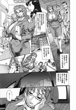 Page 311 of COMIC MUJIN 2005-09