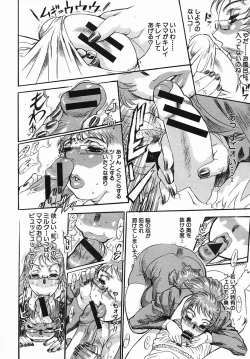 Page 320 of COMIC MUJIN 2005-09