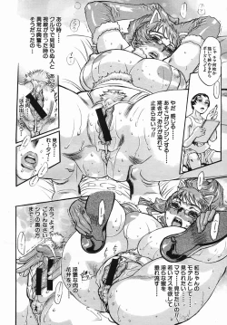 Page 328 of COMIC MUJIN 2005-09