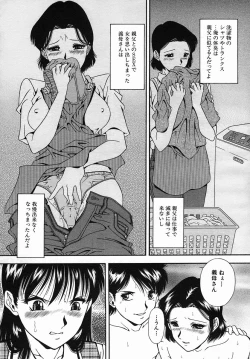 Page 349 of COMIC MUJIN 2005-09