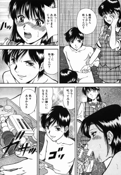 Page 354 of COMIC MUJIN 2005-09