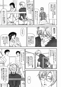 Page 375 of COMIC MUJIN 2005-09