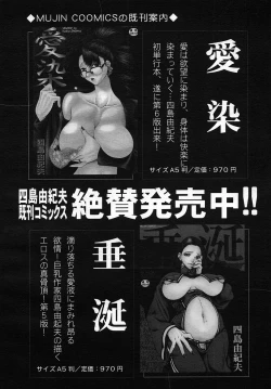 Page 394 of COMIC MUJIN 2005-09