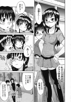 Page 397 of COMIC MUJIN 2005-09