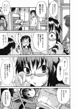 Page 407 of COMIC MUJIN 2005-09