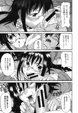 Page 413 of COMIC MUJIN 2005-09