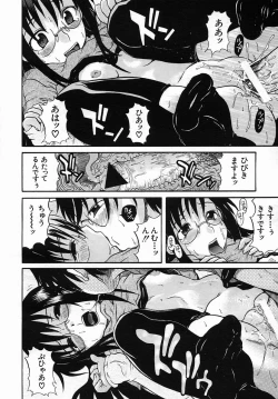 Page 418 of COMIC MUJIN 2005-09