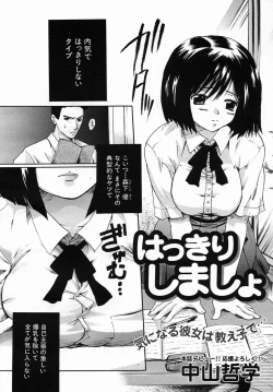 Page 430 of COMIC MUJIN 2005-09