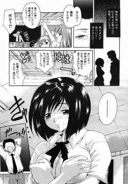 Page 431 of COMIC MUJIN 2005-09