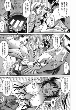 Page 479 of COMIC MUJIN 2005-09