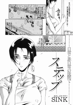 Page 490 of COMIC MUJIN 2005-09