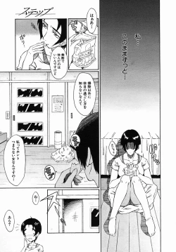 Page 491 of COMIC MUJIN 2005-09