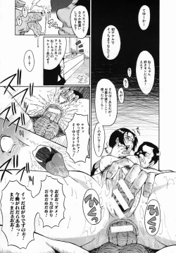 Page 499 of COMIC MUJIN 2005-09