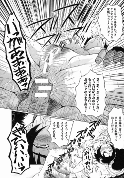 Page 500 of COMIC MUJIN 2005-09