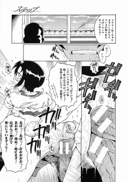 Page 503 of COMIC MUJIN 2005-09