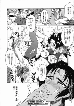 Page 508 of COMIC MUJIN 2005-09