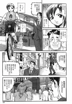 Page 517 of COMIC MUJIN 2005-09