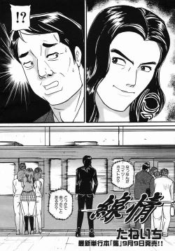 Page 520 of COMIC MUJIN 2005-09