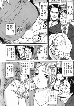 Page 528 of COMIC MUJIN 2005-09