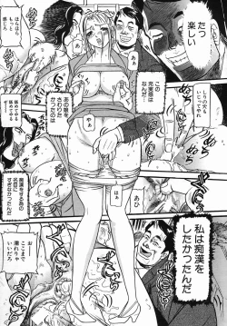 Page 533 of COMIC MUJIN 2005-09