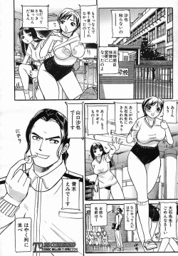 Page 542 of COMIC MUJIN 2005-09