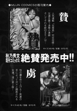 Page 545 of COMIC MUJIN 2005-09