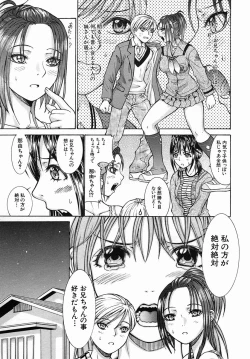 Page 553 of COMIC MUJIN 2005-09