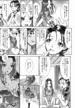 Page 555 of COMIC MUJIN 2005-09