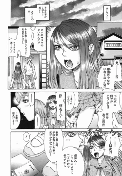 Page 558 of COMIC MUJIN 2005-09